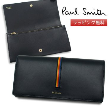 ポールスミス 長財布（小銭入れ付き）Paul Smith メンズ ブランド  M1A-5078-RINSTP【誕生日・バースデー・ギフト・プレゼント】