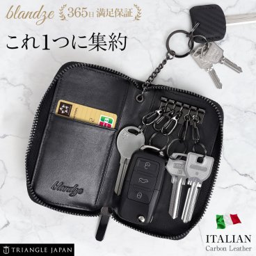 【blandze公式】キーケース メンズ イタリアン カーボンレザー ラウンドファスナー スマートキー対応 スマートキーケース 車キーケース 5連フック キーリング付属 キーカバー付属 3カードポケット 大容量【送料無料(一部地域除く)】