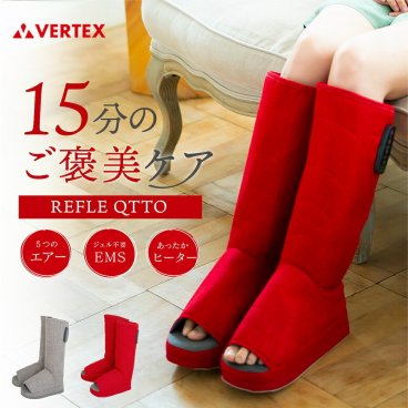 【テレビで紹介】リフレキュット EMSストレッチブーツ  ar2280足裏 マッサージャーフット ふくらはぎ 足 脚 マッサージフットマッサージ 温度調節 人気 温熱 ヒーター付き 足裏 足つぼ 脚痩せ コードレス 充電式