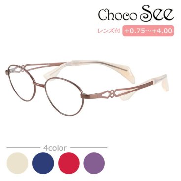 Choco See ちょこシー 鼻に跡がつかない メガネ 老眼鏡 FG24502 col.BE/NV/RE2/VO2 49mm 4color 鼻パッドなし βチタン チョコシー シャルマン CHARMANT 送料無料