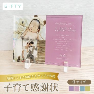 【アクリル子育て感謝状 グリーン A60】結婚 結婚式 サプライズ 子育て感謝状 子育て 感謝状 ウエディングフォト 花嫁 贈呈 贈呈用 記念品 新郎 新婦  結婚証明書 婚姻届け  招待状 引き出物 プチギフト プレゼント ギフト 髪飾り ティアラ 結婚準備　ウエルカムスペース