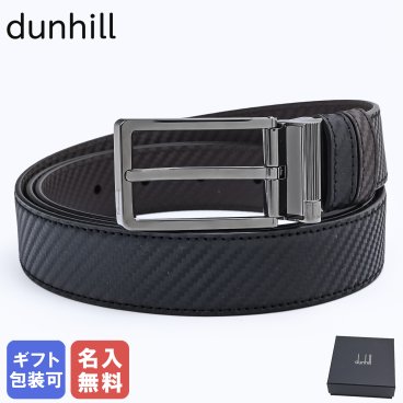 【名入れ無料】ダンヒル dunhill ベルト 30mm シャーシ ラウンドローラーバックル メンズ ブラック ブラウン ストリンガシステム対応 DU24F4T22RR001 英国 送別会 誕生日 お中元 結婚祝い 結婚式 彼氏 息子 夫 男性 高級 父の日 母の日【スペシャルラッピング660円(別売り)】 即日発送 彼氏 ベルト ホワイトデー