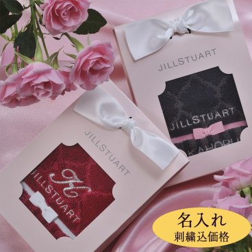 敬老の日 退職 名入れ　誕生日プレゼント　ホワイトデー　お返し　ジル スチュアート JILLSTUART プレジール タオルハンカチ