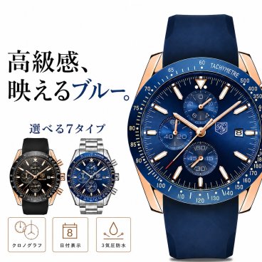 腕時計 メンズ 40代 50代 BENYAR オマージュウォッチ クロノグラフ クォーツ 父の日 BY-5140M