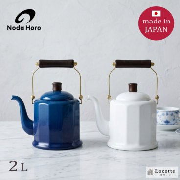 やかん ih 日本製 ホーロー おしゃれ 2リットル 野田琺瑯 ケトル 可愛い 直火 ガス ロイヤルクラシックケトル 2L  ホワイト ブルー 白 青 木製ハンドル 縦型 麦茶 紅茶 プラスチックフリー ギフト ラッピング