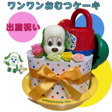 おむつケーキ 男の子 ワンワン いないいないばあ 出産祝い オムツ パンパース ベビーギフト【送料無料】プチギフト 