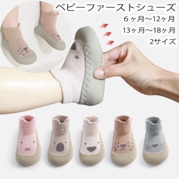 新生児 赤ちゃん用 ベビー ファーストシューズ トレーニングシューズ ベビー 靴 男の子 女の子 ギフトにおすす゜ 御祝 出産祝い ルームシューズ くつ 動物柄 かわいい 滑り止め ショート丈 送料無料 海 プール