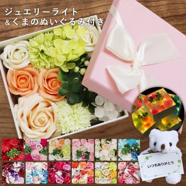 ソープフラワー ボックス 誕生日 プレゼント 誕生日プレゼント 退職 結婚祝い 発表会 贈り物 お祝い 枯れない花 造花 送別会 ギフト 花束 アレンジメント ブーケ バラ くま ぬいぐるみ 祖母 女友達 女性 友人 記念日 そのまま飾れる 内祝い お礼 出産祝い フラワーギフト 花ギフト かわいい おしゃれ 結婚記念日 50代 60代 70代 80代 送料無料