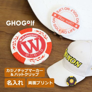 ゴルフマーカー 名入れ【 カジノチップマーカー「クラウン」】＆【ハットクリップ】 ゴルフマーカー クリップ付き ボールマーク 名前入り イラスト デザイン 両面プリント 全7色 大量注文 オリジナル 贈り物 ギフト プレゼント ホールインワン 記念品 コンペ 景品 父の日 敬老の日 退職 誕生日 GHOGolf