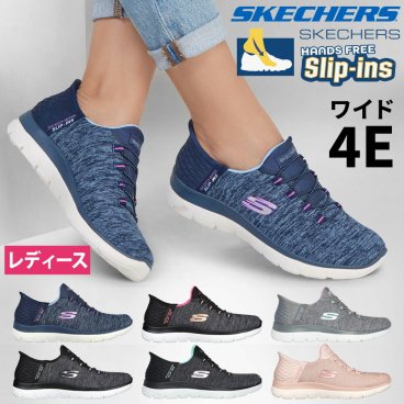 スケッチャーズ スリップインズ レディース サミッツ 幅広 4E ダズリングヘイズ 149937W スリッポン スニーカー 靴 ワイド幅 ゆったり 履きやすい ゴム紐 軽量 SKECHERS Slip-ins Summits Dazzling Haze