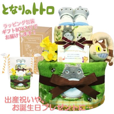 おむつケーキ 出産祝い となりのトトロ 人気 赤ちゃん 男の子 女の子 ベビーソックス 靴下 ガラガラ 2段 ベビーシャワー ハーフバースデー オムツケーキ 送料無料  tot7001