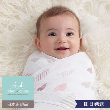【出産祝い】aden+anais モスリンスワドル（おくるみ）2枚入り