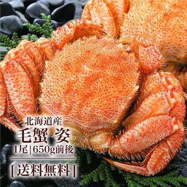 北海道産 毛蟹 毛ガニ 毛がに 650g前後 毛かに カニ姿 カニ通販 蟹通販 蟹 かに 茹で カニ 北海道グルメ 海の幸ギフト 贈答 海鮮 美味しいものお取り寄せ お取り寄せグルメ カニ味噌 蟹味噌 かに味噌 かにみそ 浜ゆで 贈答用 敬老の日かに 敬老の日 ギフト【送料無料】