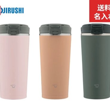 送料無料】【名入れ無料】象印 (ZOJIRUSHI) 水筒   シームレスせん タンブラー 保温 保冷 蓋付き 300ml  SX-KA30 マグボトル 洗いやすい   ステンレスボトル 0.3L スポーツボトル  丸洗い 直飲み フリップオープンタイプ 熱中症対策