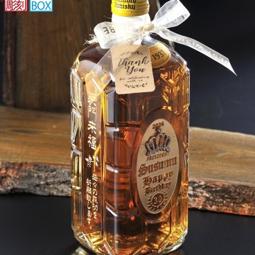 敬老の日 退職 名入れ SXX デコボトル ウイスキー サントリーウイスキー角瓶 700ml タグ・リボン付 ギフトBOX入り / プレゼント ギフト 退職 記念 誕生日 長寿 祝い 国産 日本産