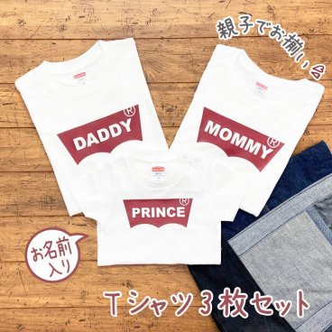 父の日 Tシャツ 名入れ ギフト tシャツ ハーフバースデー 誕生日 出産祝い 結婚祝い 名前入り スマイル smile 家族 親子 ロンパース パパ お揃い おそろい 名入れギフト ペアtシャツ ペアルック 半袖 赤ちゃん ベビー服 写真 バースデーフォト お食い初め 100日 親子コーデ マタニティフォト 結婚記念 プレゼント おしゃれ ペアギフト 親子お揃い deepred