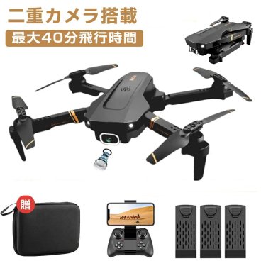 4DRC ドローン カメラ付き 初心者 スマホ操作 120°広角カメラ 4k 高画質HD 200g未満 小型 折り畳み 飛行時間40分 高度維持 WI-FI FPVリアルタイム航空写真 携帯アプリ制御 執跡飛行 ビデオを撮る ヘッドレスモード 3Dフリップ 送料無料