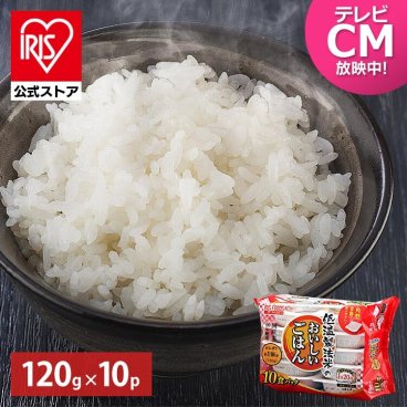 【公式】 パックご飯 120g ×10食 レトルトご飯 パックごはん やわらか 備蓄用  アイリスオーヤマ 米 お米 ひとり暮らし 非常食 防災 仕送り 国産米 ご飯 低温製法米 低温製法米のおいしいごはん