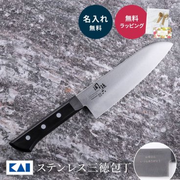 名入れ 貝印 包丁 関孫六 不錆鋼 わかたけ三徳 プレゼント 孫六 よく切れる 165mm 16cm 和包丁 関刃物 キッチン 引っ越し祝い 新築祝い 新生活 料理 ギフト 父の日 2026 プレゼント