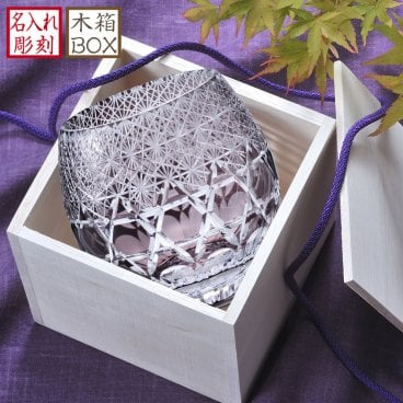 敬老の日 退職 名入れ SXX 切子 丸型ロックグラス ブリリアントカット風 紫 木箱入り / プレゼント ギフト 退職 記念 誕生日 古希 喜寿 長寿 祝い 70歳 77歳 パープル 菊繋ぎ