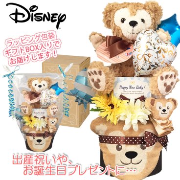 おむつケーキ 出産祝い ディズニー ダッフィーハンドパペット 2段 男の子 人気 赤ちゃん 熨斗 メッセージカード ギフトセット 誕生日プレゼント ハーフバースデー ベビーシャワー オムツケーキ パンパース ギフト包装 送料無料 duf2001