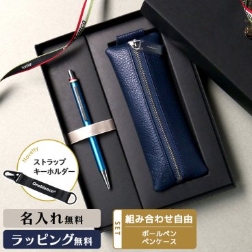 【公式】ノベルティ付き！オロビアンコ フレッチャボールペン＋ペンケース ギフトセット 贈答 OROBIANCO メンズ レディース 日本製 本革 ブランド 高級 ペンシース ファスナー付き 人気 就職祝い 入学祝 ビジネス 筆記具 お祝い フレッシャーズ 誕生日