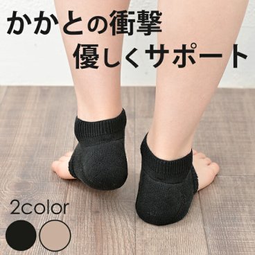 【衝撃吸収×安定サポートのかかと用サポーター】かかとサポーター 足底腱膜炎 かかとの痛み サポーター 痛み緩和 かかとクッション かかと保護 足裏保護 かかとパッド 男女兼用 / シルク快適かかとクッション