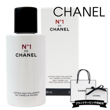 シャネル CHANEL ローション N°1 ホリスティック エイジングケア 化粧水 150ml ブランドギフト プレゼント ボディケア 新品 正規品