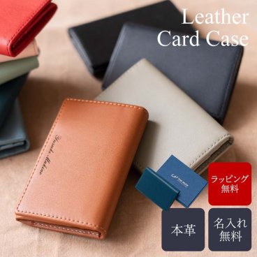 名入れ ノワール 名刺入れ カードケース クローム鞣し革 ギフト プレゼント ラッピング 無料メッセージカード ギフト 卒業 卒業記念品 入学 誕生日 ギフト 父の日 2026 プレゼント