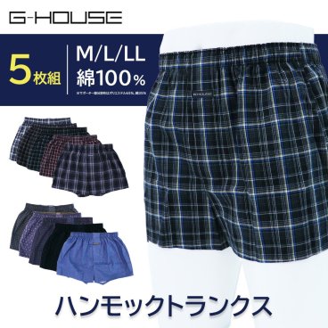 G-HOUSE ハンモックトランクス 綿100％ 5枚セット (コットンソフティーゴム使用) [ M L LL トランクス パンツ 下着 インナー メンズ 紳士 男 5枚組 チェック柄 格子柄 ハンモックサポーター ◆メーカー直販◆ ]