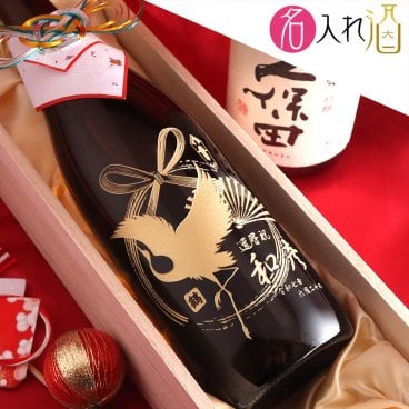 名入れ彫刻の日本酒 久保田千寿（720ml）