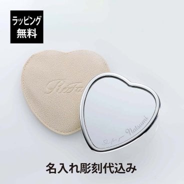ReFa リファ ハートミラー シルバー 名入れ彫刻代込み 正規品 名前 名入れ ギフト 刻印 彫刻 プレゼント 誕生日 女性 ブランド 人気 ハート型 鏡 ミラー メイク直し 化粧直し メイク小物 母の日 コスメ おすすめ ケース付き クリスマス