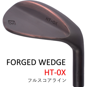 日本国産 ハンドメイド 軟鉄鍛造 広田ゴルフ フォージド ウェッジ フルスコアライン ヴィンテージモデル 【 HT-0X 】
