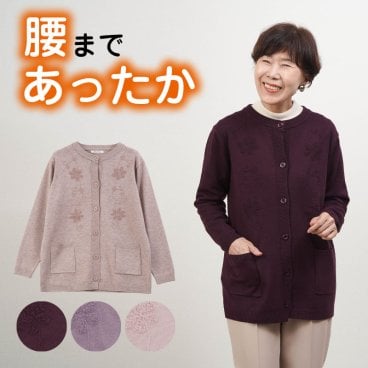 シニアファッション レディース 80代 70代  90代 秋冬 やわらかニット ポケット付きカーディガン おばあちゃん 服 プレゼント 婦人服 女性 ミセス 祖母  暖か あったか 防寒 ギフト  ギフト（csz-ft7-2-371）