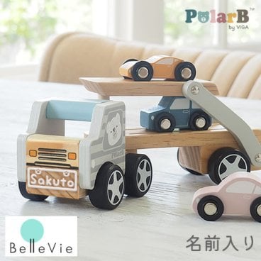 【出産祝い 誕生日】《知育玩具》ポーラービー（PolarB）名前入りカーキャリア【メッセージカード無料】誕生日,クリスマス,プレゼント 