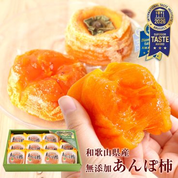 お中元 御中元 夏ギフト 無添加 干し柿 紀州自然菓「あんぽ柿」12個入 ギフト 干し柿 健康 プレゼント お菓子 高級 ドライフルーツ 干柿 干し柿 プレゼント 内祝 お返し 70代 80代 90代 スイーツ