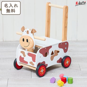手押し車 名入れ 無料 ウォーカー&ライドカウ アイムトイ | 押し車 赤ちゃん 車 1歳誕生日プレゼント 1歳 1歳半 2歳 0歳 知育玩具 木のおもちゃ 男の子 女の子 誕生日 プレゼント カタカタ 乗用 型はめ 出産祝い 知育おもちゃ 知育 お