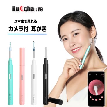 耳かき カメラ 【最新版】Kucha Y9 耳かきスコープ 高画質 ライト  スクリュー 小型レンズ3.5mm 内視鏡付き 耳掃除 口腔ケア 耳垢クリーニング HD 300万画素 ワイヤレス 耳鏡 IPX67防水 iPhone iPad iOS Android 対応 無線 子供 ペット犬 猫に WIFI接続 Kucha 正規品