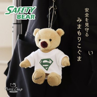 交通安全 お守り キーホルダー 名入れ 【名入れもできる お守りベア】 女の子 男の子 子供 孫 留学 旅行 友達 女性 男性 安全 プチギフト 小物 安全運転 可愛い 新生活 雑貨 癒し 入学祝い 引越し 就職祝い 娘 息子 マスコット くま ドライバー 入園祝い おまもりマスコット 安心 通学 通勤 娘 息子 お父さん お母さん 厄よけ みまもりこぐま 8015400