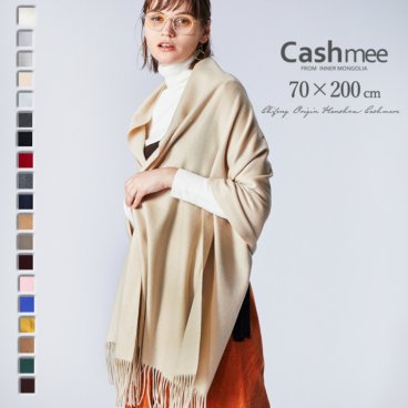 【カシミヤ100％】ベーシックストール /soleil【19色】Cashmee 100％ ベーシックウェーブストール  19color カシミア 大判ストール レディースストール メンズストール 男女兼用 無地 お祝い 結婚式 厚手 秋冬 防寒 女性 男性 おしゃれ 美しい かわいい 贅沢 高級 ギフト シンプル  プレゼント 贈り物