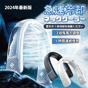 2026年最新 首掛け扇風機 ネッククーラー 大容量バッテリー モード調節 瞬間冷却 半導体冷却 部分冷製 冷却プレート「最新モデル」USB給電 軽量 サイズ調整可 ハンズフリー 熱中症対策 暑さ対策 