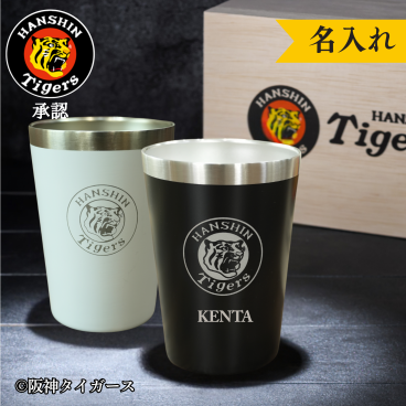 名入れ 阪神タイガース ステンレスタンブラー ペア 380ml 印刷付き木箱入り
