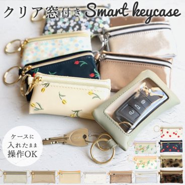 スマートキーケース 通販 レディース かわいい おしゃれ 窓付き キーケース カー用品 車用品 キーポーチ 鍵ケース 小物入れ ポーチ プレゼント ギフト フラワーリング 女性用 ケース