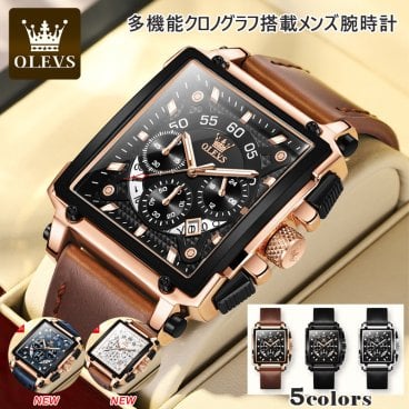 【多機能クロノグラフ搭載 メンズ腕時計 革ベルト 全5カラー】腕時計 メンズ クォーツ 電池式 アナログ 防水 クラシック 革ベルト 多機能 クロノグラフ 夜光 OLEVS おしゃれ デザイン 大人 かっこいい 高見え 上質 ステンレス スクエア プレゼント ギフト　送料無料