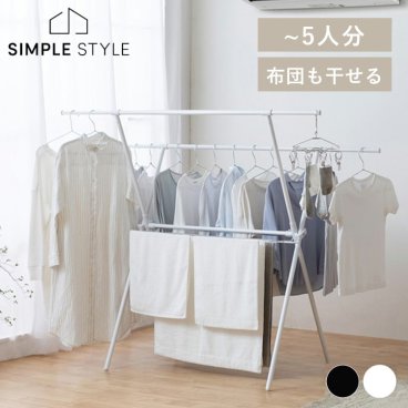 物干し 大容量 室内 折りたたみ 完成品簡単組立スタイル物干し 伸縮自在 大容量 簡単 組立 布団干し 物干し竿 物干し台 シンプル スタンド スリム 軽量 ハンガー サビにくい シンプル 部屋干し 花粉 梅雨STMX-920 ギフト プレゼント 景品 新生活