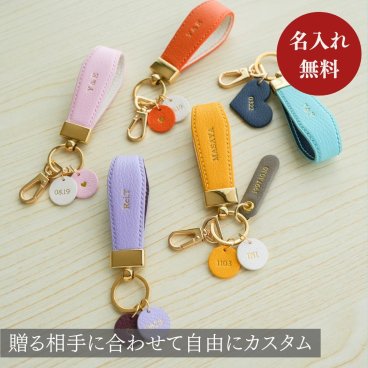 【名入れ 無料】 オーダーメイドキーリング 本革 レザー キーリング キーホルダー レザーキーリング 革キーリング 名入れキーリング カラビナ keyring leather key ring カスタム カスタムキーリング 刻印無料 オーダーメイド ペア お揃い カップル ギフト 誕生日 記念日 結婚祝い 新婚 夫婦 家族 プレゼント イニシャル 名前入れ おしゃれ かわいい