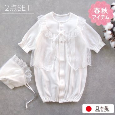 日本製 お宮参り 退院時用 セレモニードレス ベビードレス お帽子付き2点セット 女の子 男の子 男児 女児 お宮参り 新生児 赤ちゃん 初詣り 初宮参り 出産準備品セット ベビー 結婚式 出産祝い ギフト