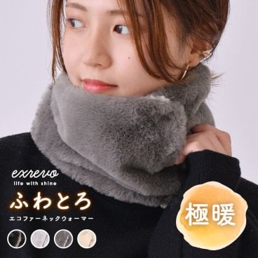 ネックウォーマー レディース ボタン 着脱 フリース キッズ メンズ ボア ファー スヌード おしゃれ スポーツ ランニング 秋 冬 女の子 マフラー 肩 家 防寒 防風 フェイクファー 肩ウォーマー 温熱 温め 寝るとき 就寝 睡眠用