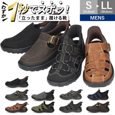 メンズ サンダル かかと付き 手を使わず履ける シューズ カジュアル おしゃれ 履きやすい ハンズフリー 靴 スポーツサンダル グルカサンダル 黒 Parade 楽すぽっ 70603 70604 70612 70613