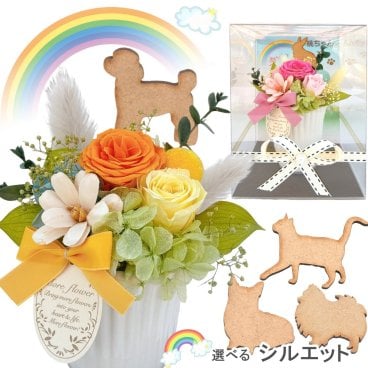 プリザーブドフラワー ドライフラワー ペット用 お悔やみ花 クリアケース入 贈り物 お供え 愛犬 命日 仏花 四十九日 初盆 お盆 法事  供養  法要